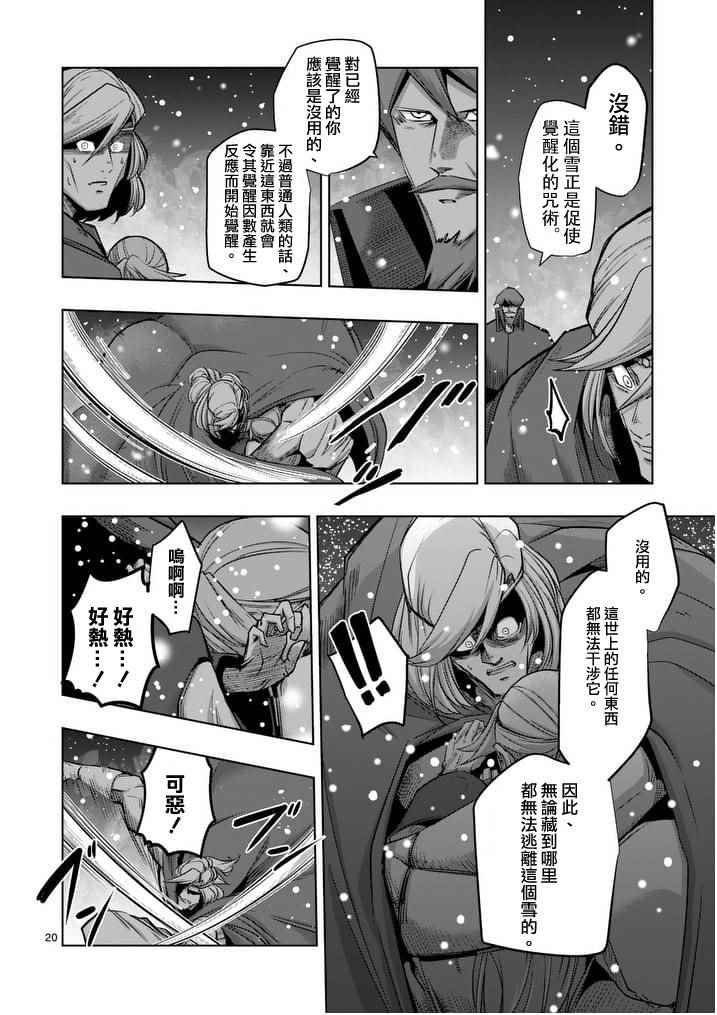 第52话 后篇