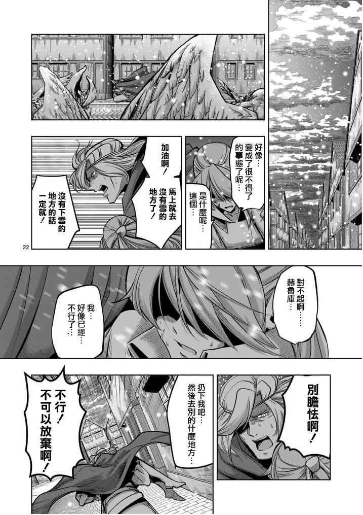 第52话 后篇
