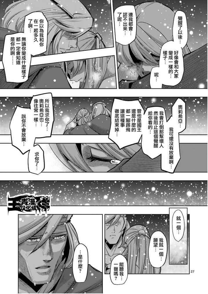 第52话 后篇