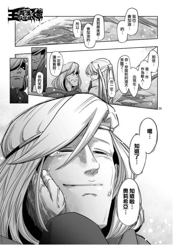 第52话 后篇