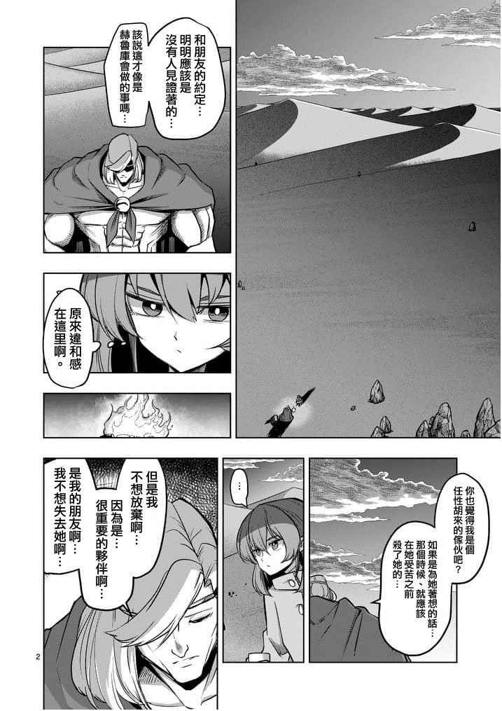 第53话 上
