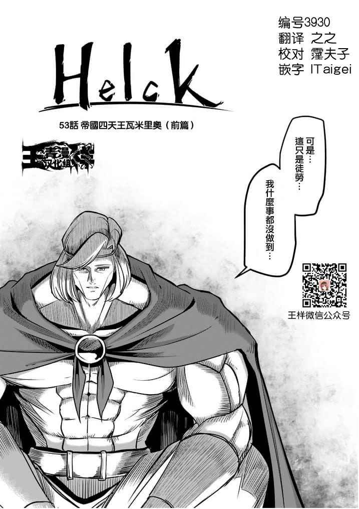 第53话 上