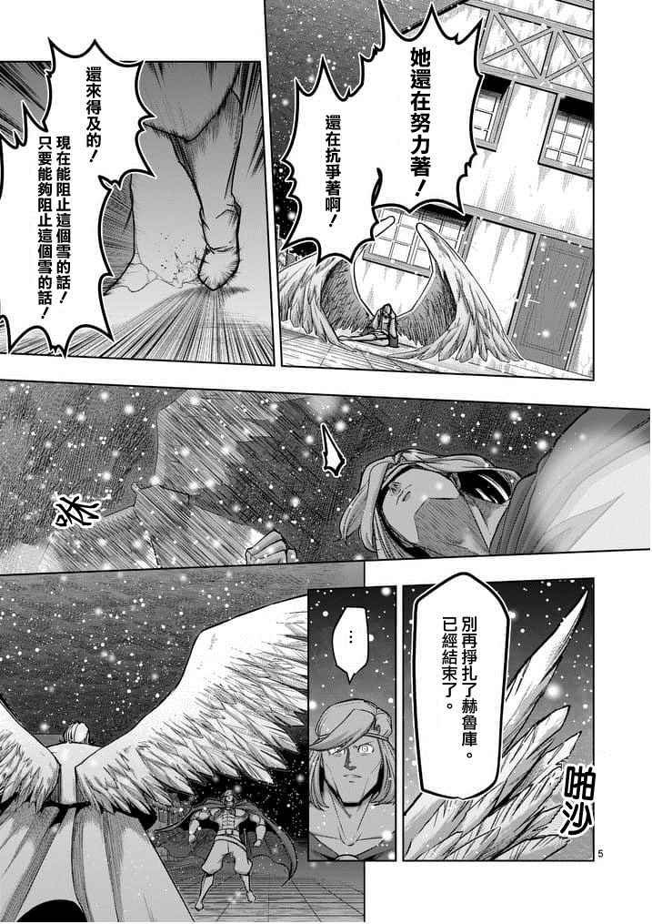 第53话 上
