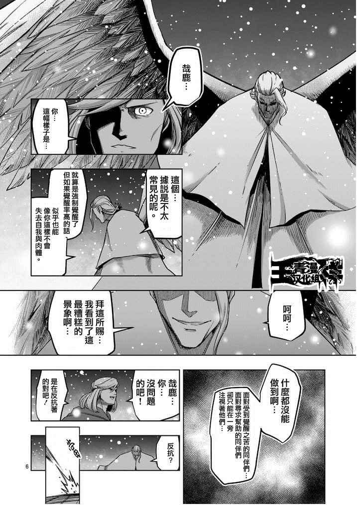 第53话 上