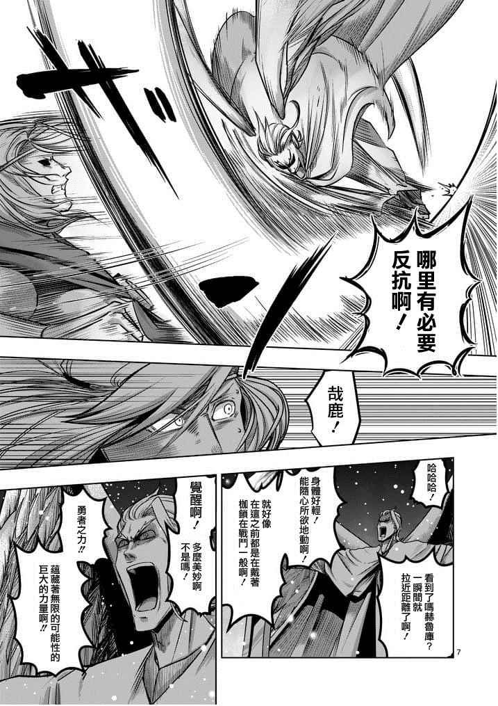 第53话 上