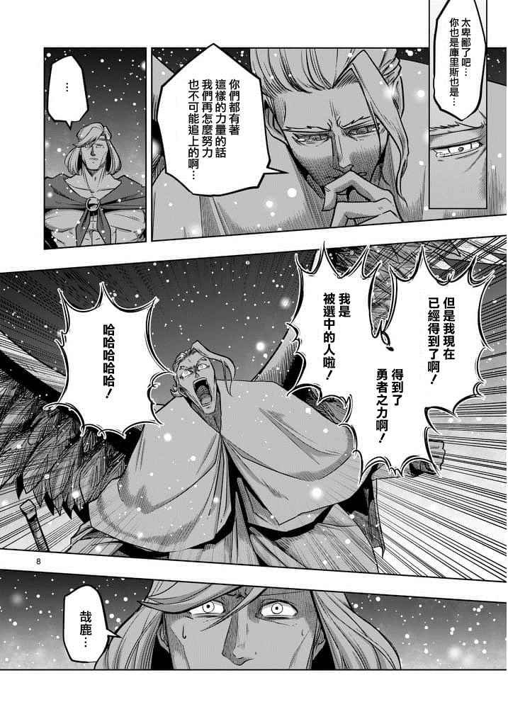 第53话 上