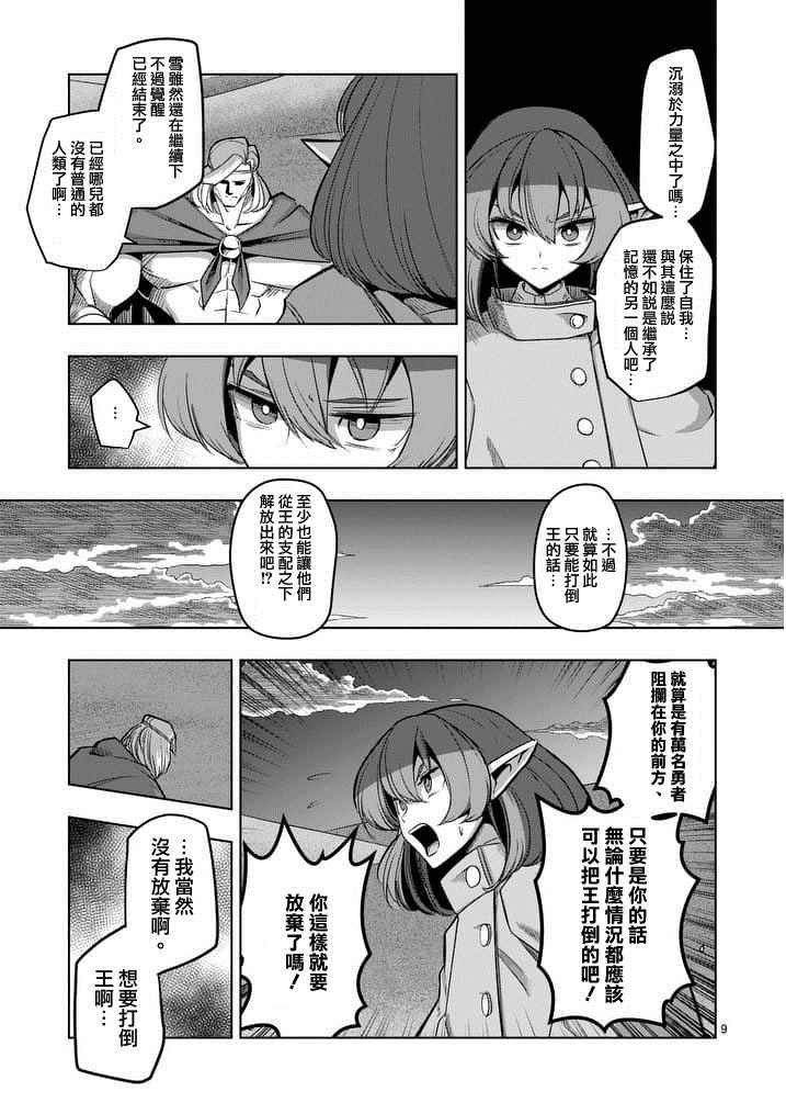 第53话 上