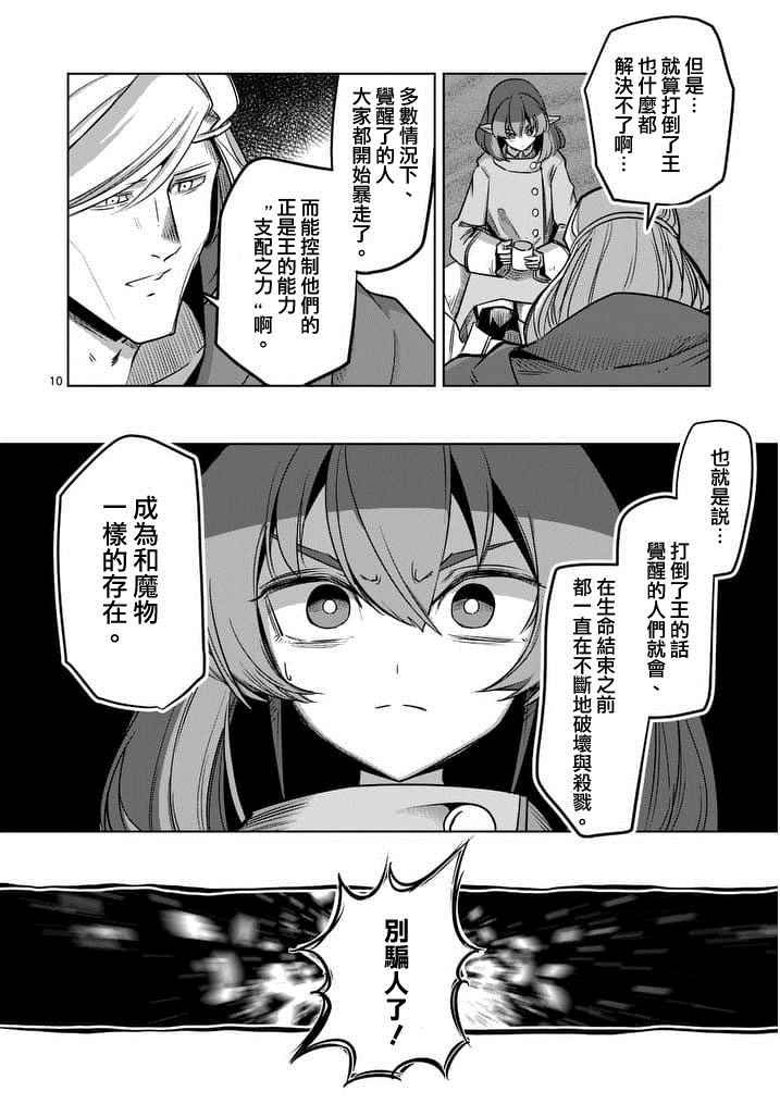 第53话 上