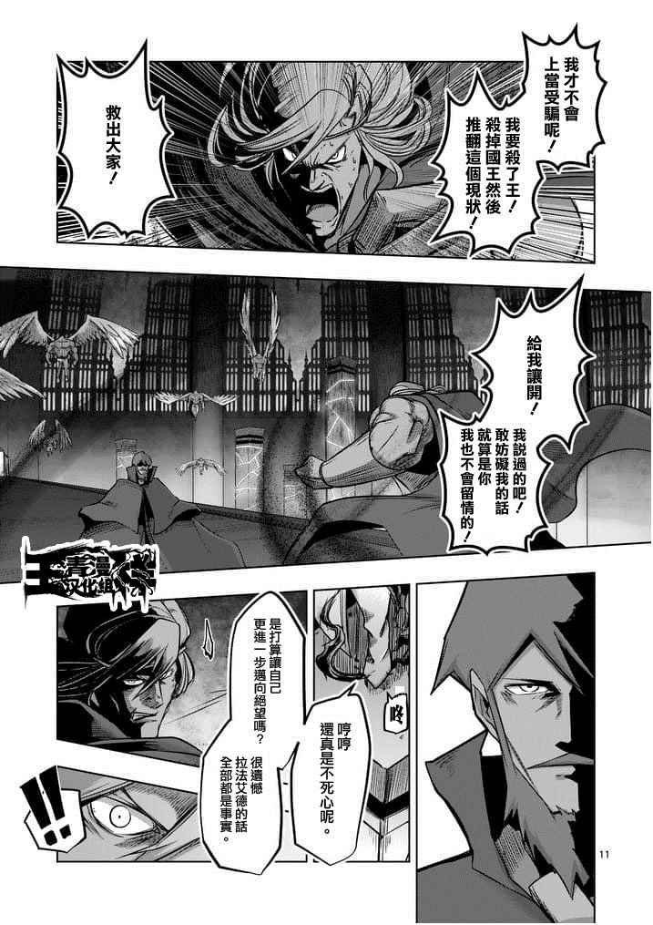 第53话 上