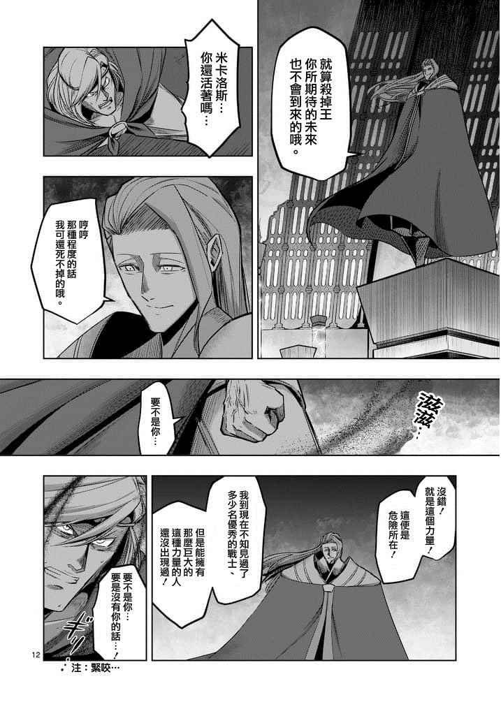 第53话 上