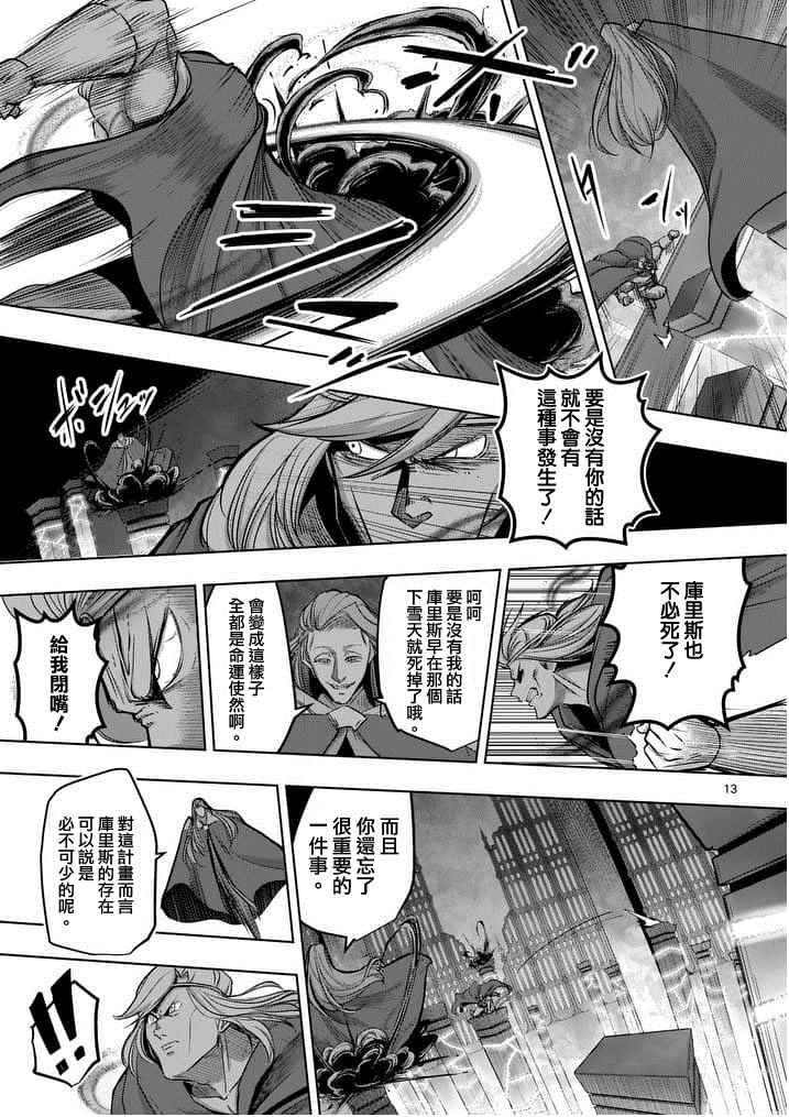 第53话 上