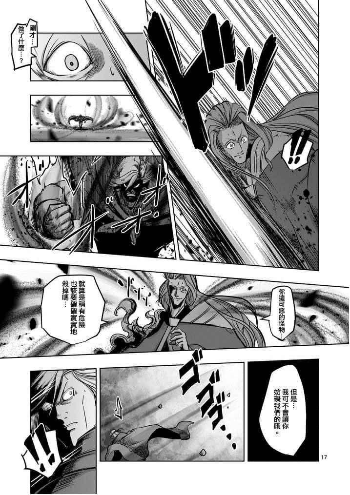 第53话 上