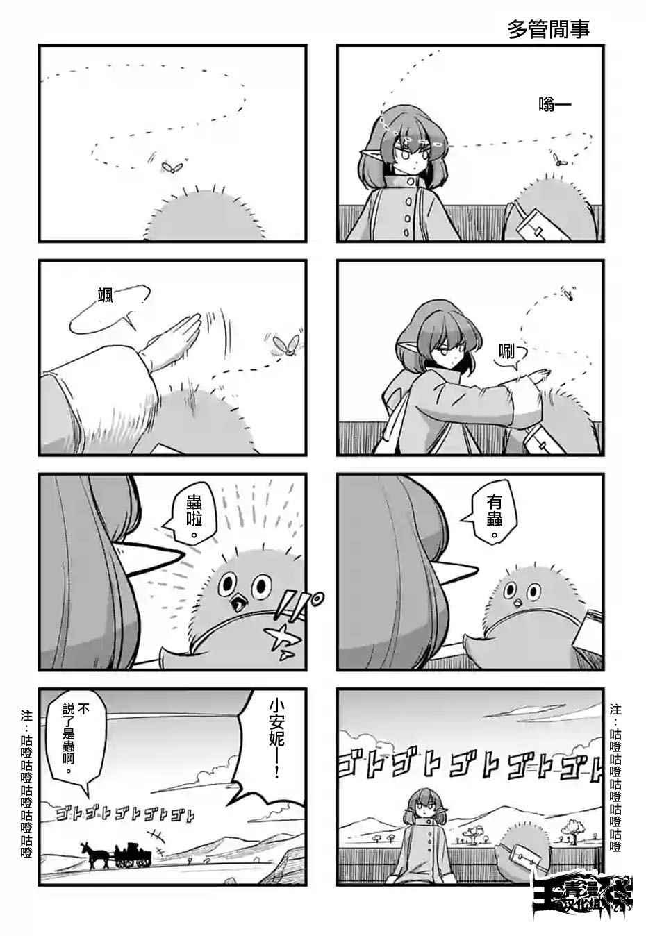第53话 上