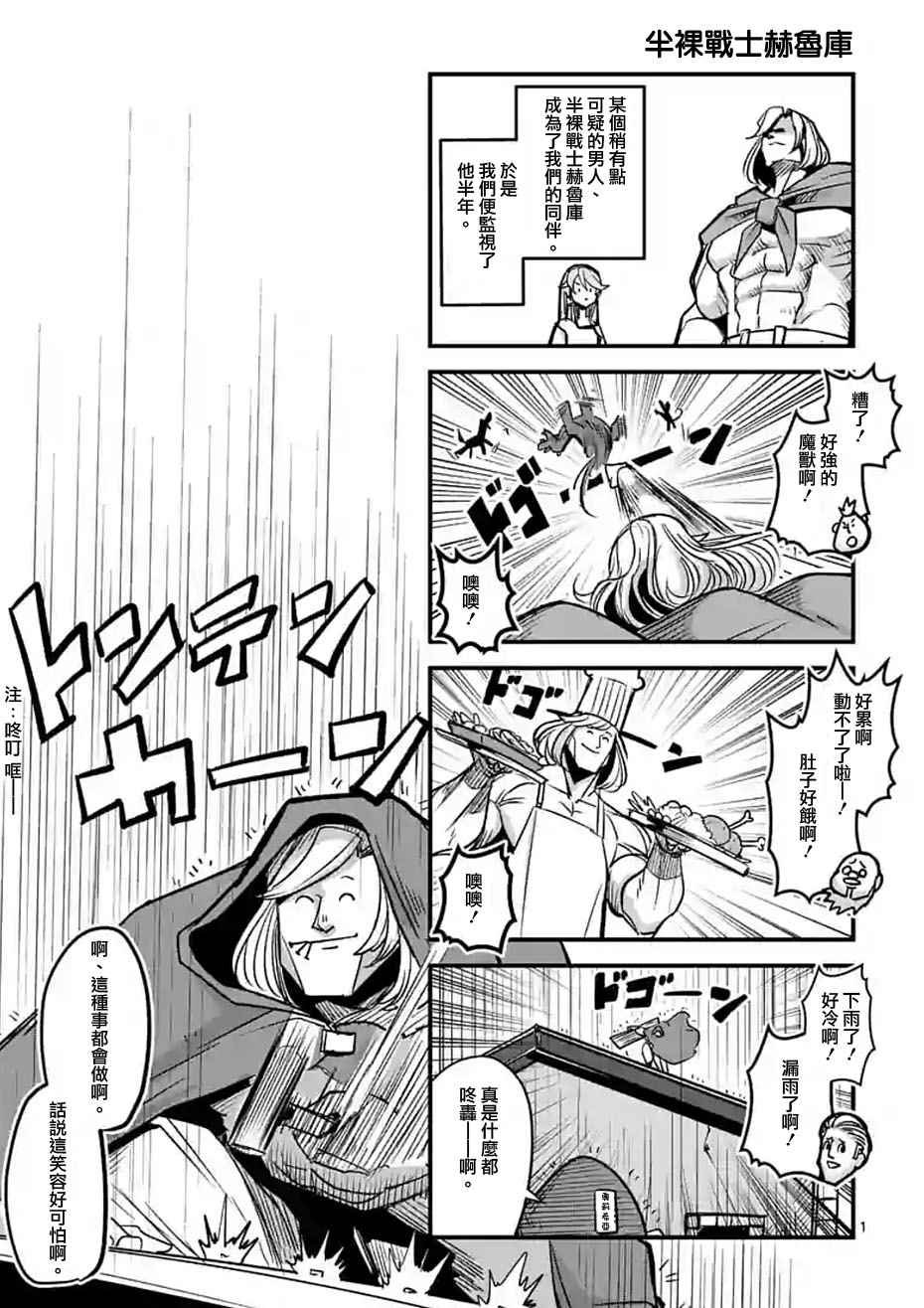 第53话 上