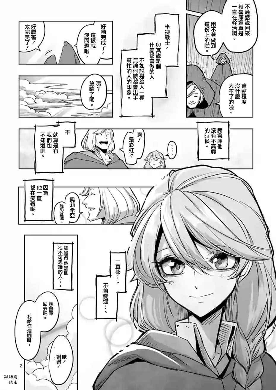 第53话 上