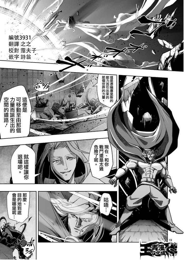 第53话 下