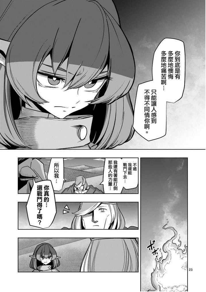 第53话 下