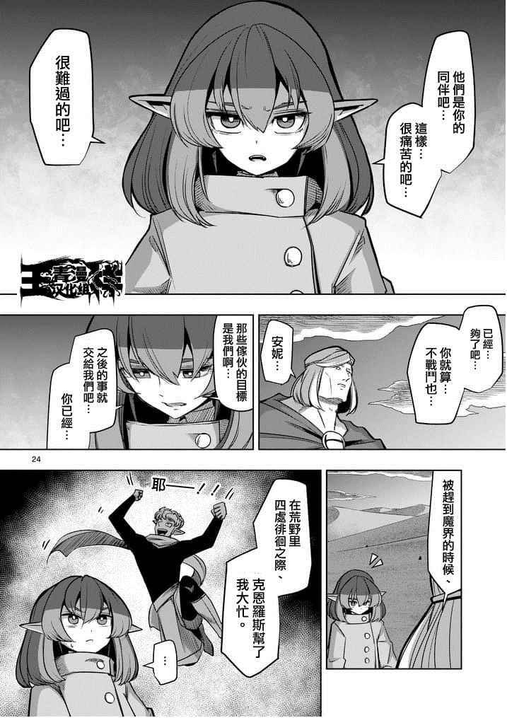第53话 下