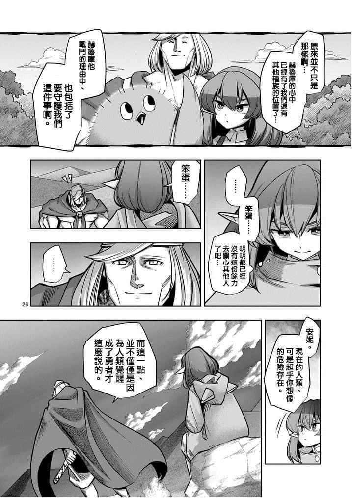 第53话 下