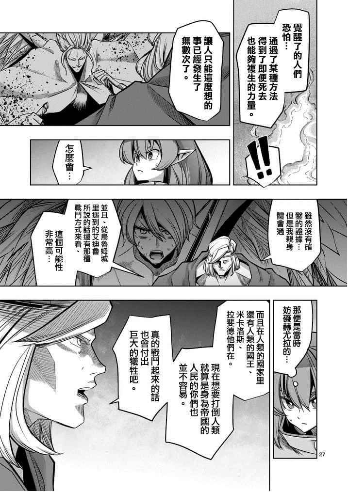 第53话 下