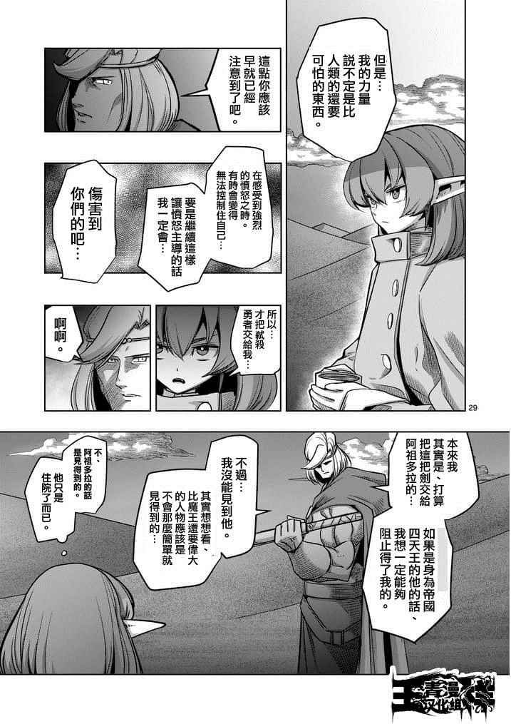 第53话 下