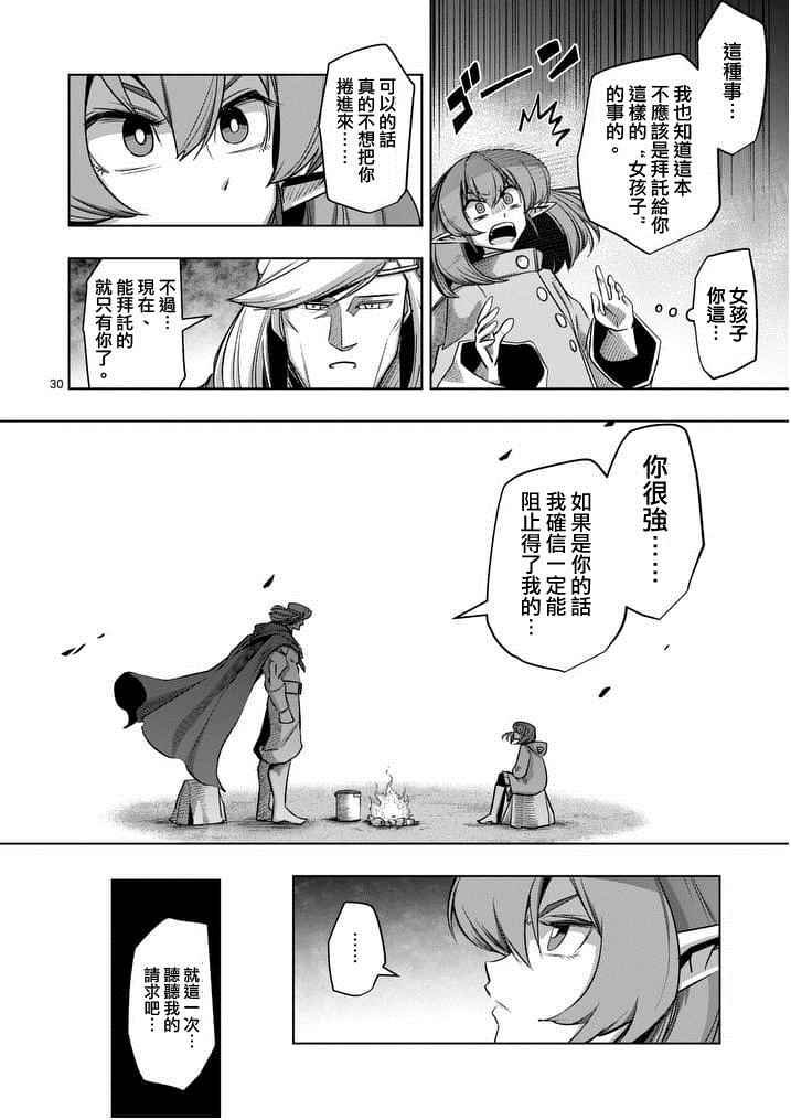 第53话 下