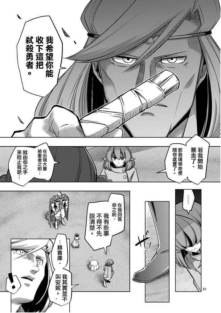 第53话 下