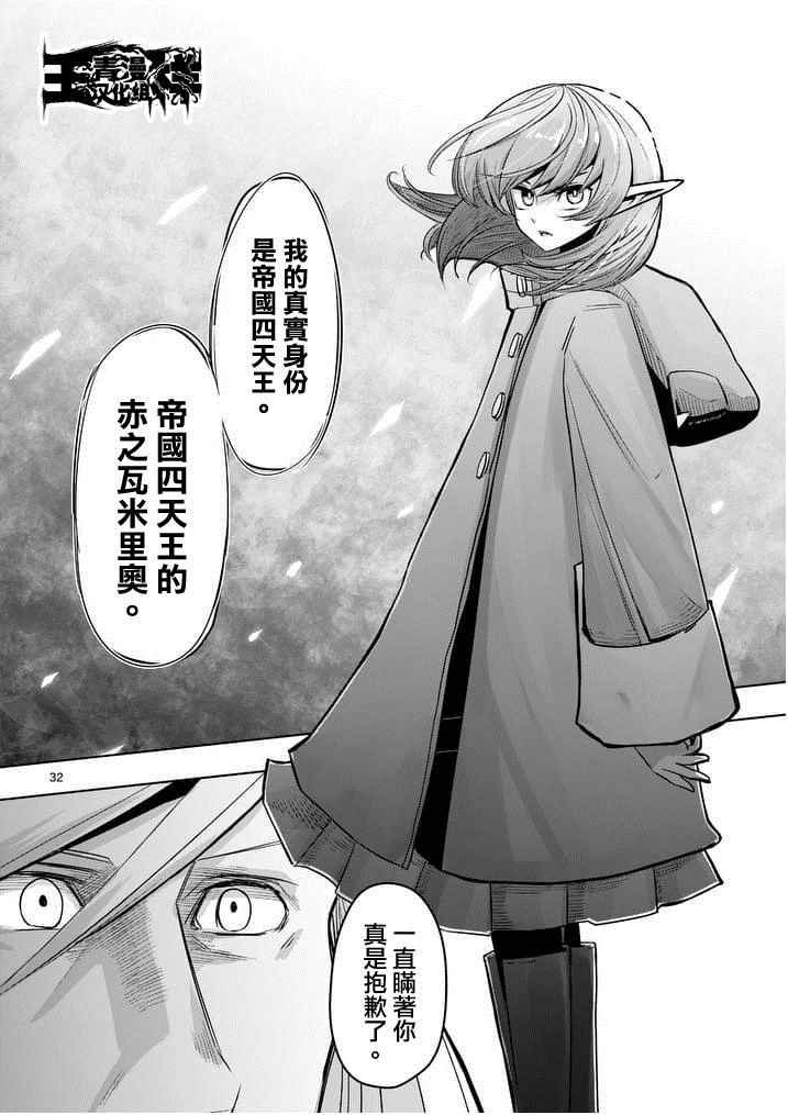 第53话 下