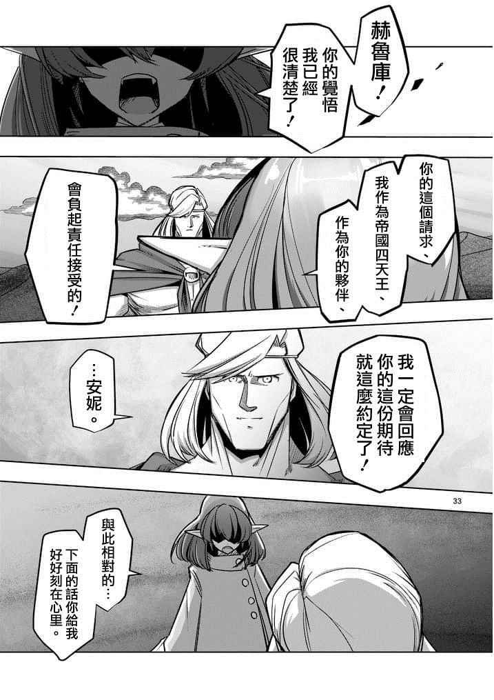 第53话 下