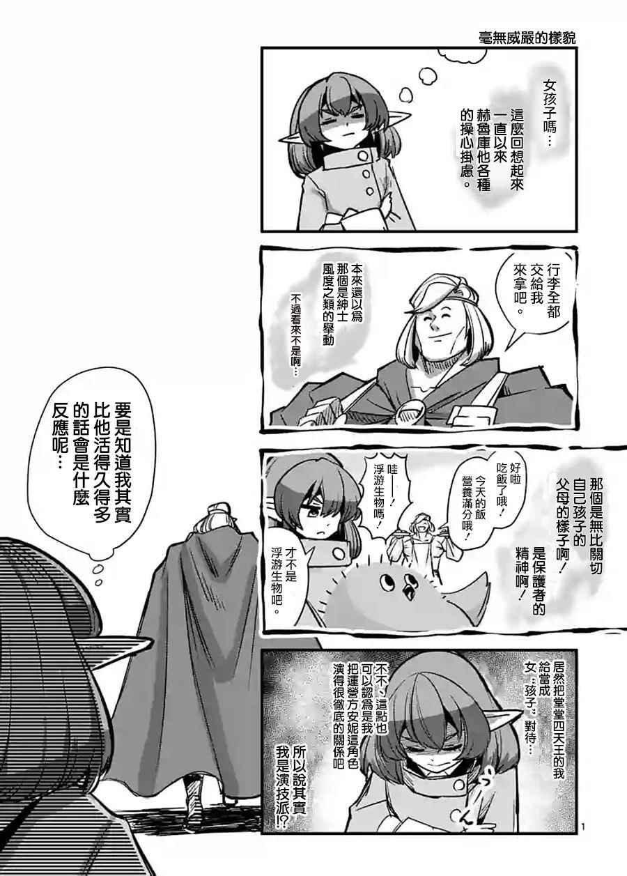 第53话 下