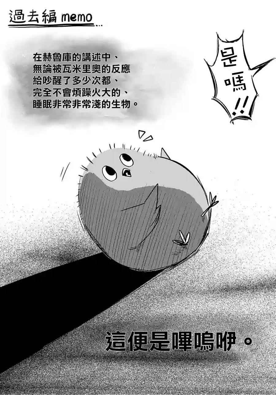 第53话 下