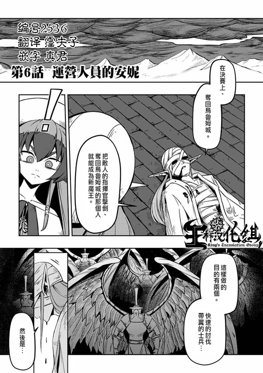 第6话 运营人员的安妮