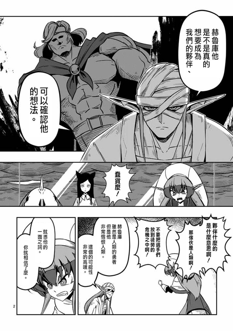 第6话 运营人员的安妮