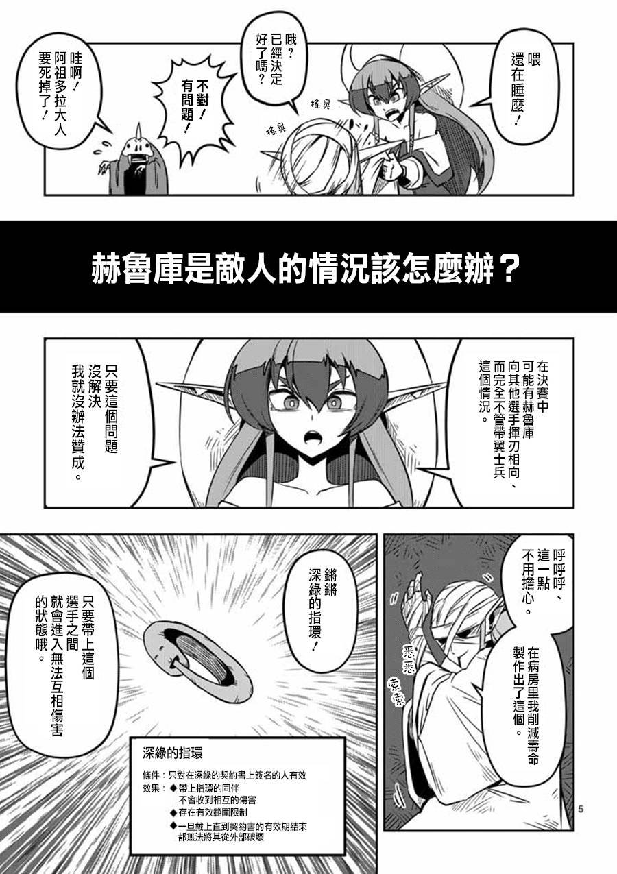 第6话 运营人员的安妮
