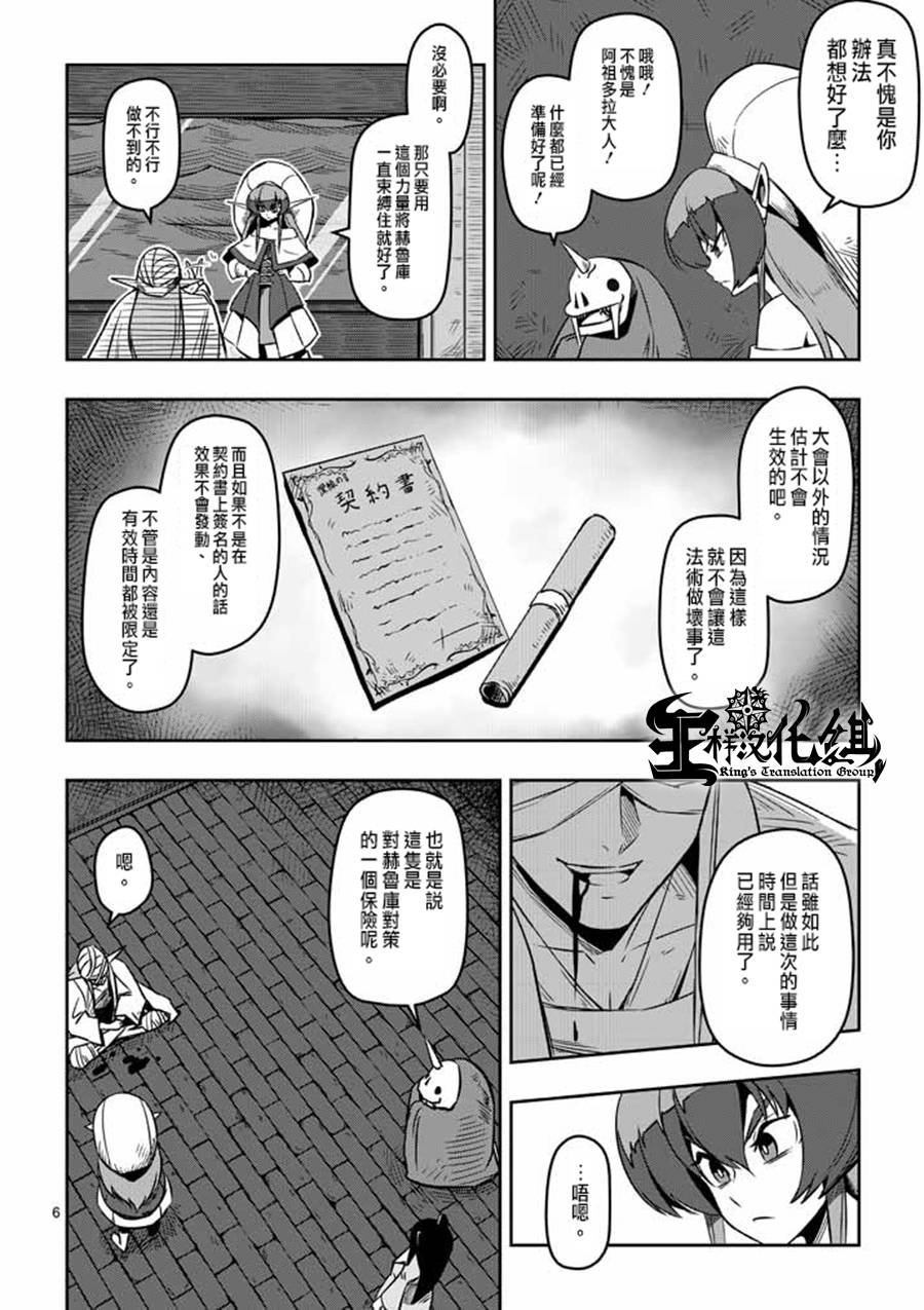 第6话 运营人员的安妮