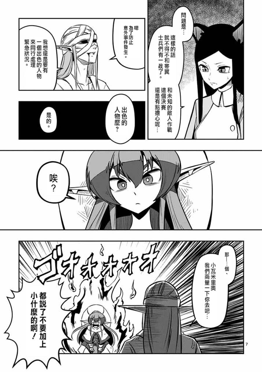 第6话 运营人员的安妮