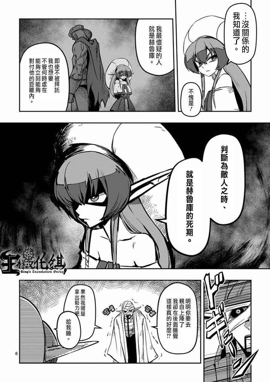 第6话 运营人员的安妮
