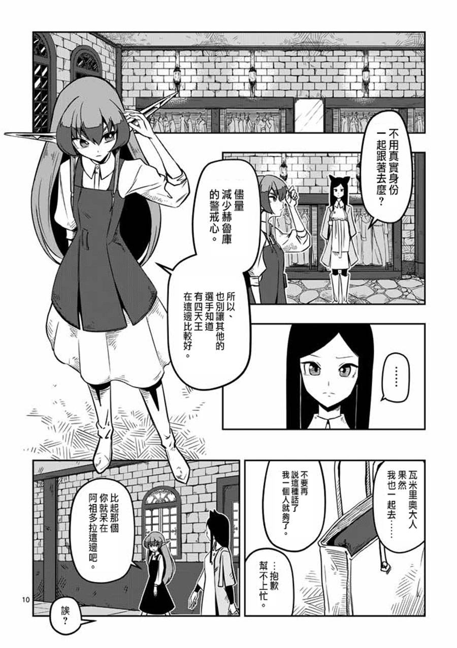 第6话 运营人员的安妮