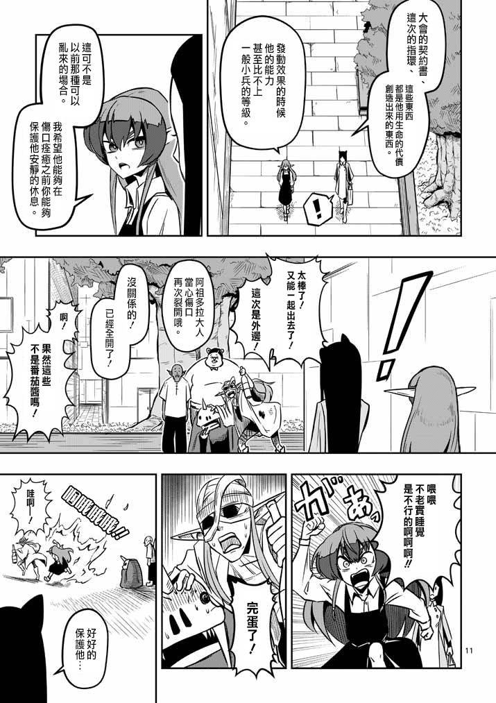 第6话 运营人员的安妮