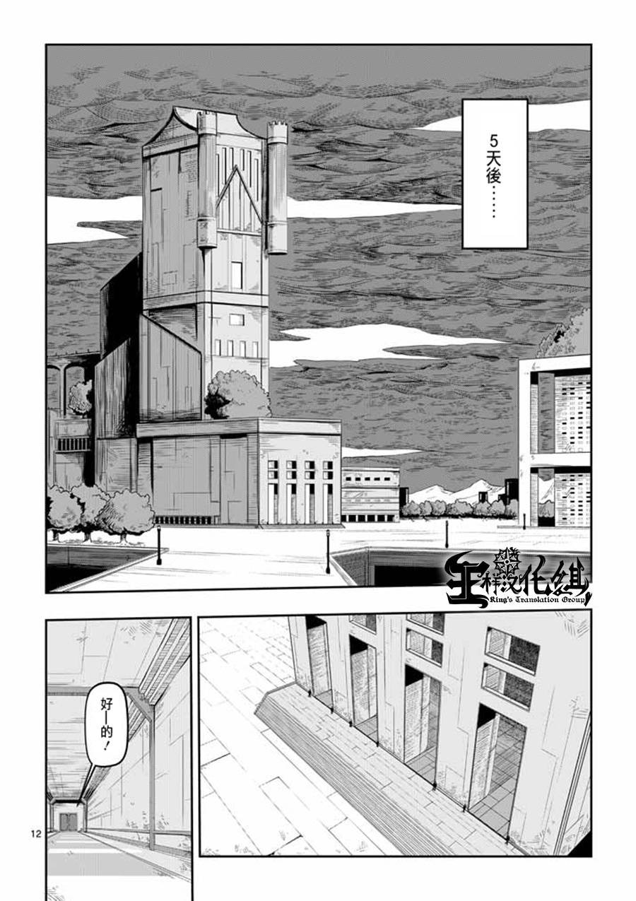 第6话 运营人员的安妮