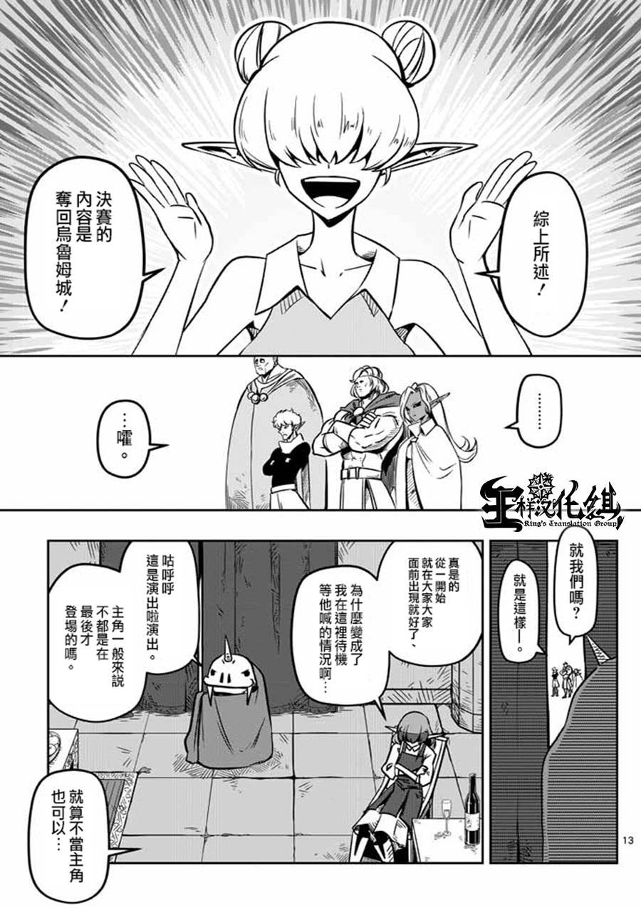 第6话 运营人员的安妮