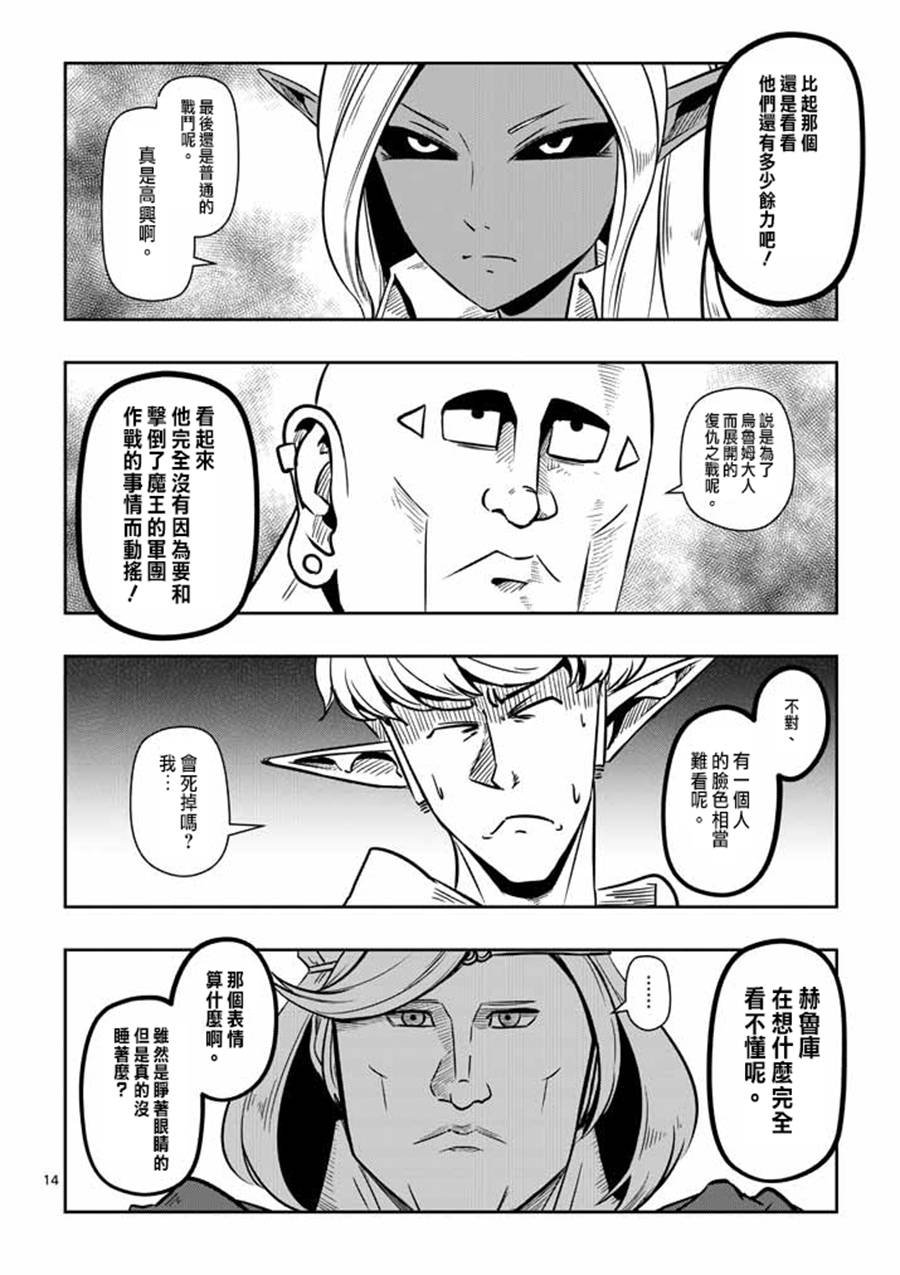 第6话 运营人员的安妮