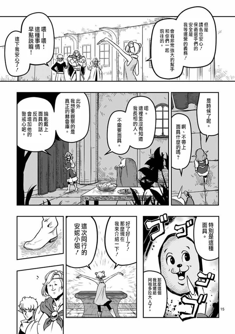 第6话 运营人员的安妮