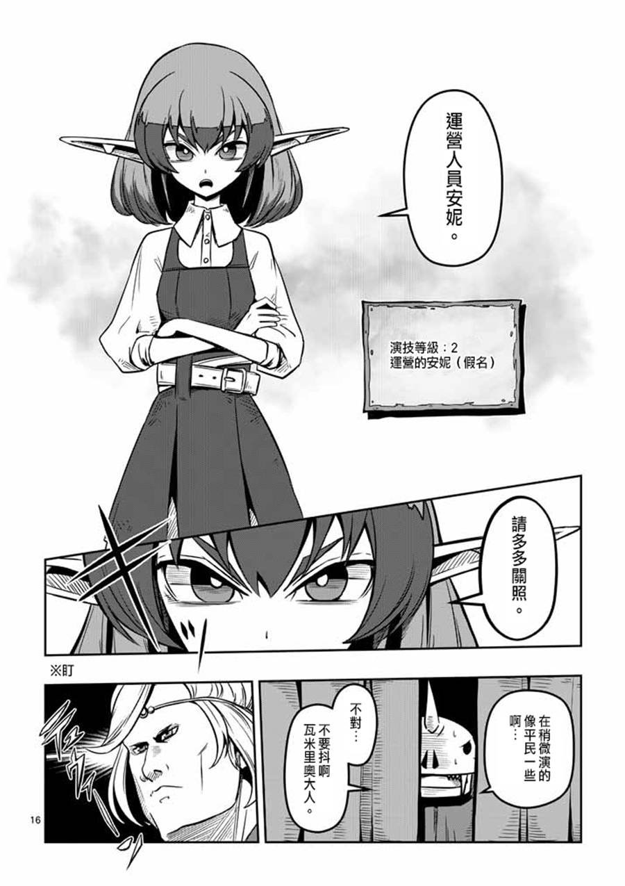 第6话 运营人员的安妮