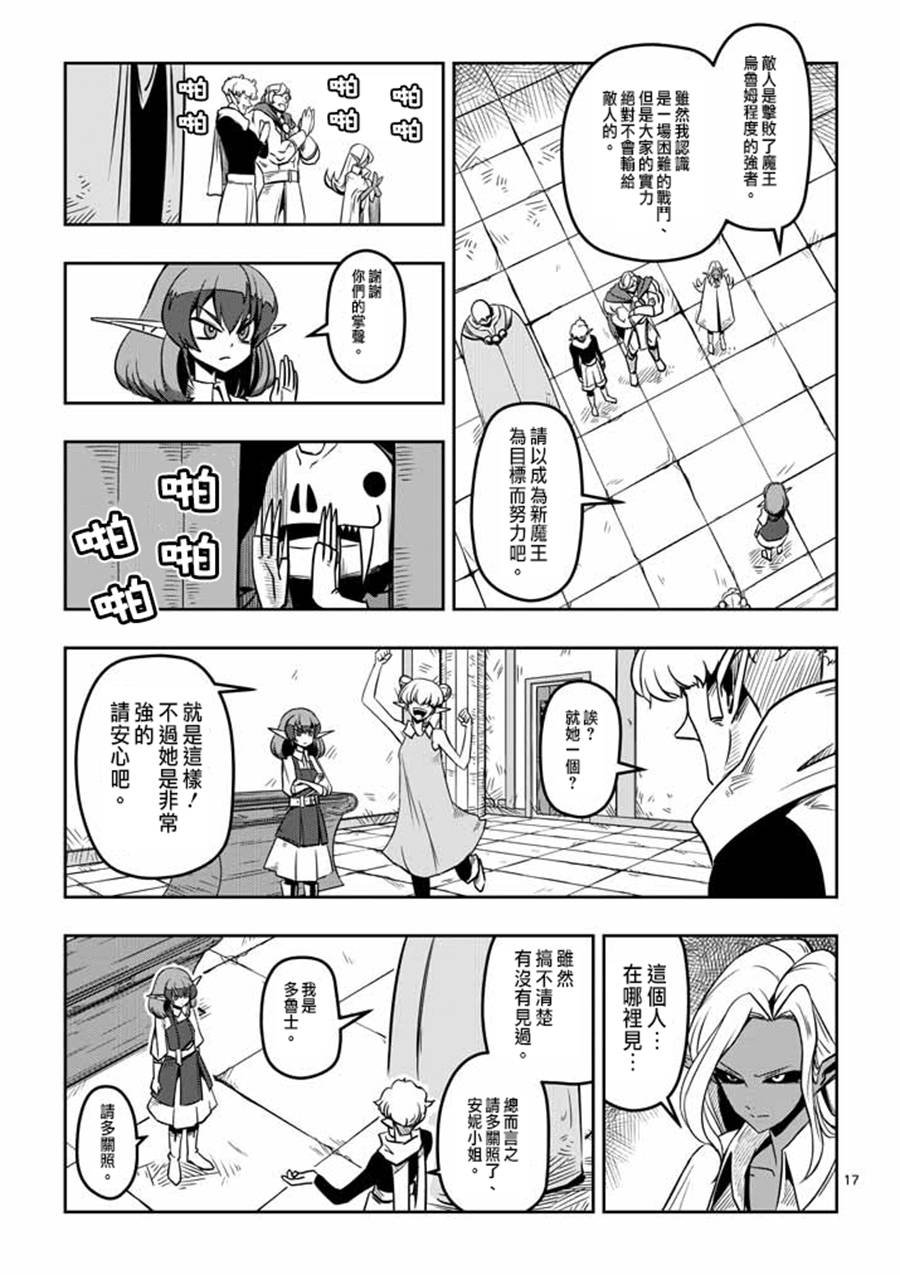 第6话 运营人员的安妮