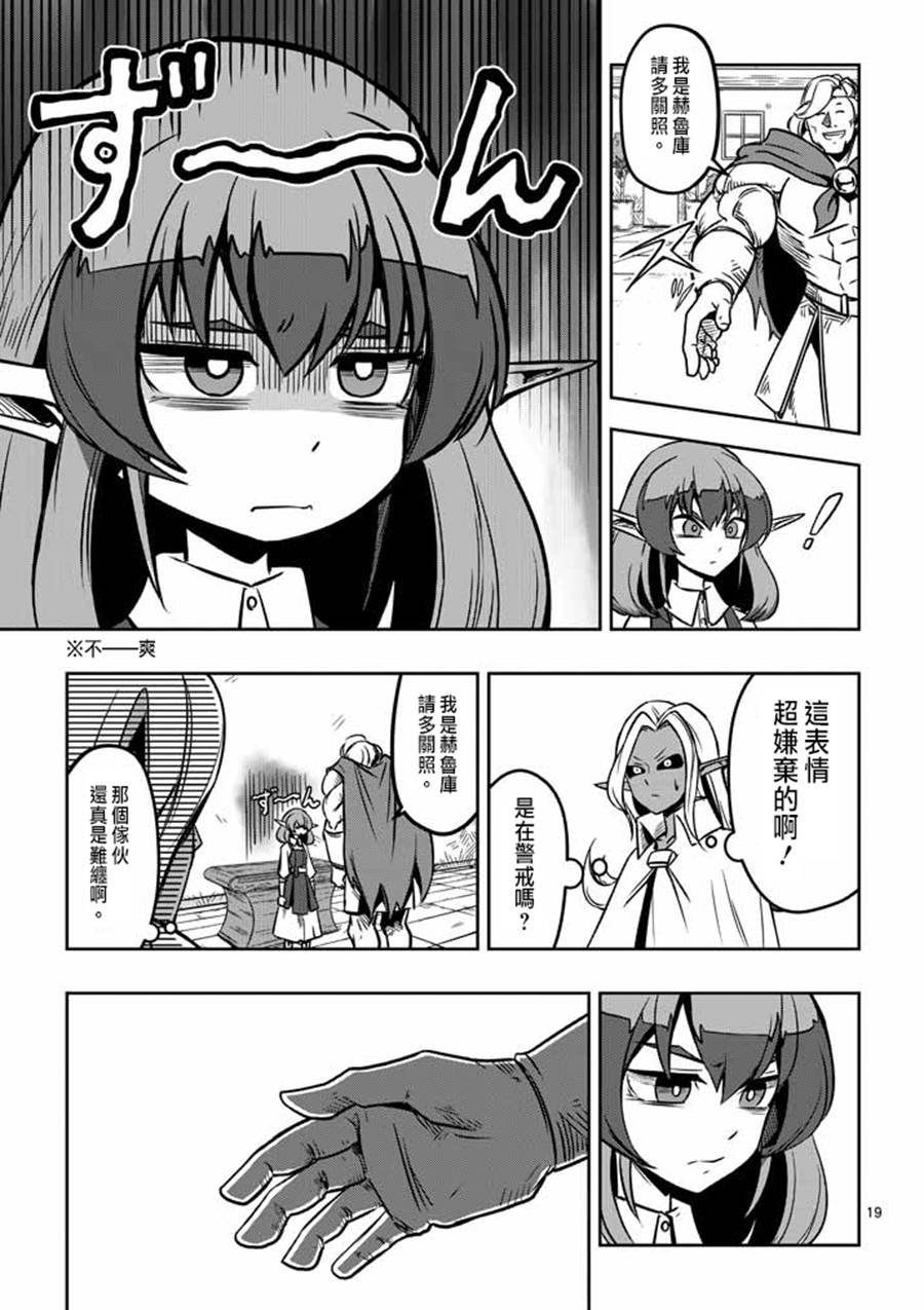 第6话 运营人员的安妮