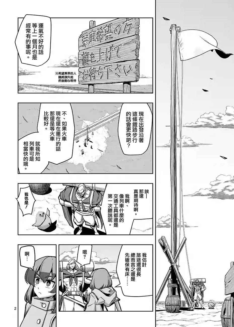 第54话