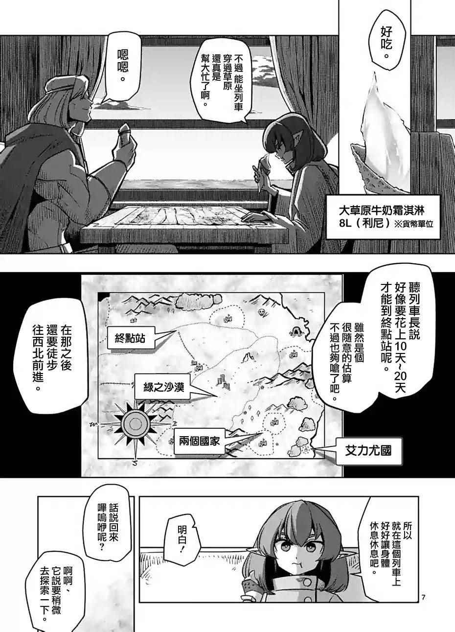 第54话