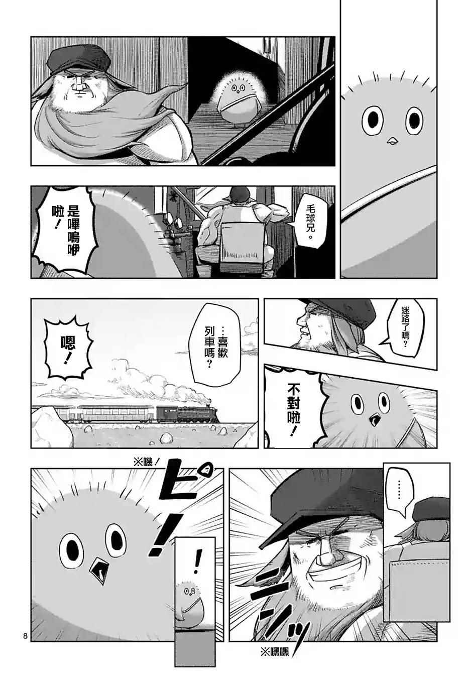 第54话