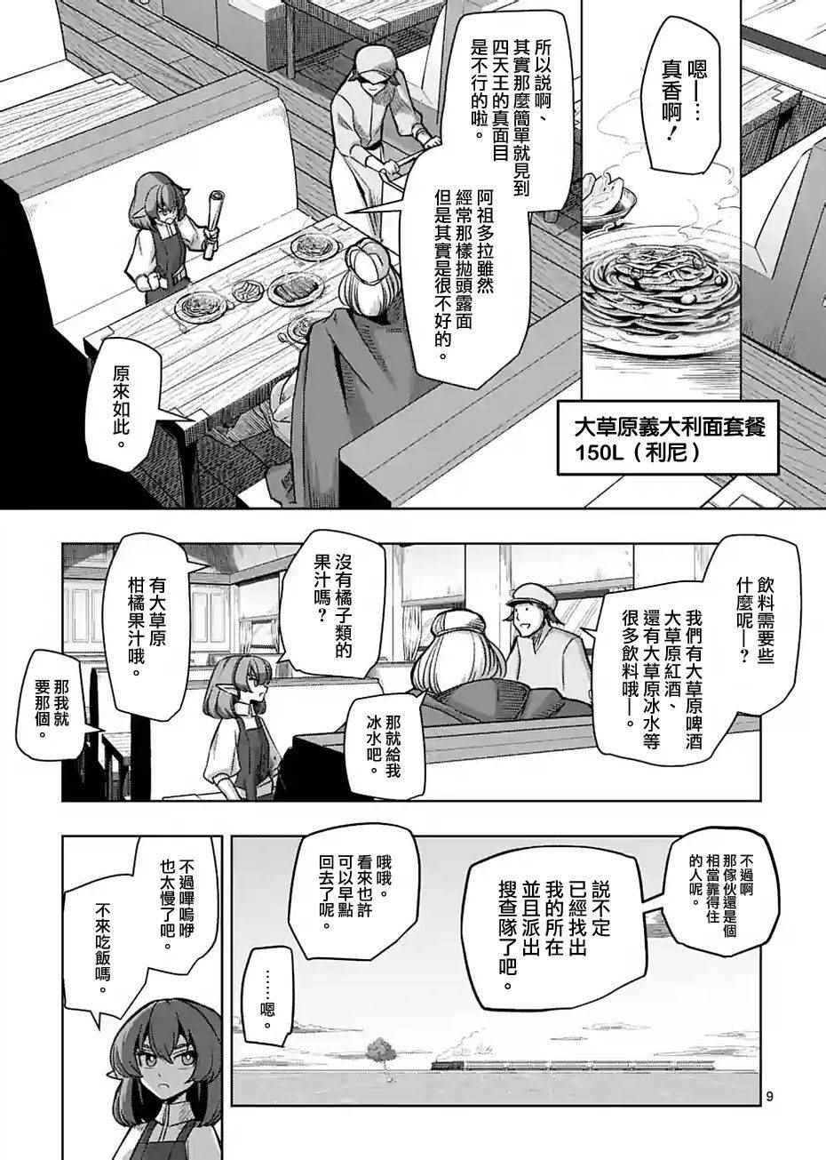 第54话